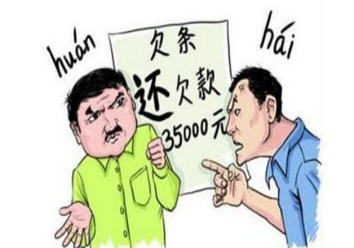 成都讨债要账公司：﻿拖欠工地机械费找哪个部门管